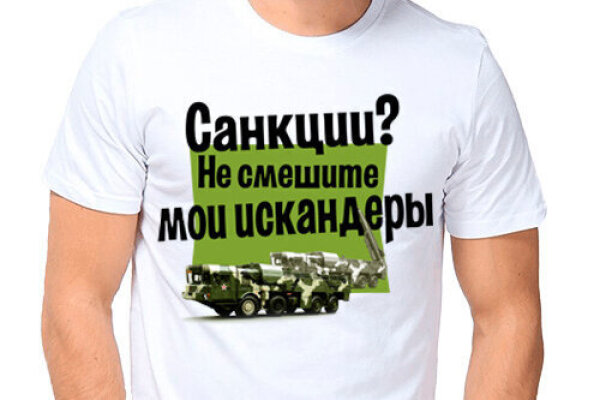 Та самая футболка